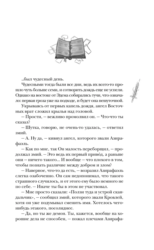 Labie zīme